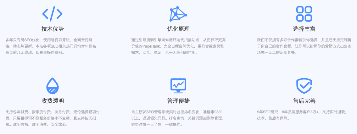 搜索引擎推广：百度/360/搜狗关键词快速排名，网站SEO优化